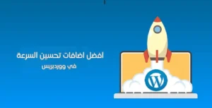 أفضل الإضافات لتحسين الصور