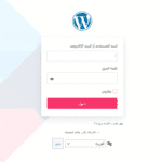 تخصيص صفحة تسجيل الدخول في WordPress 2026 باستخدام LoginPress