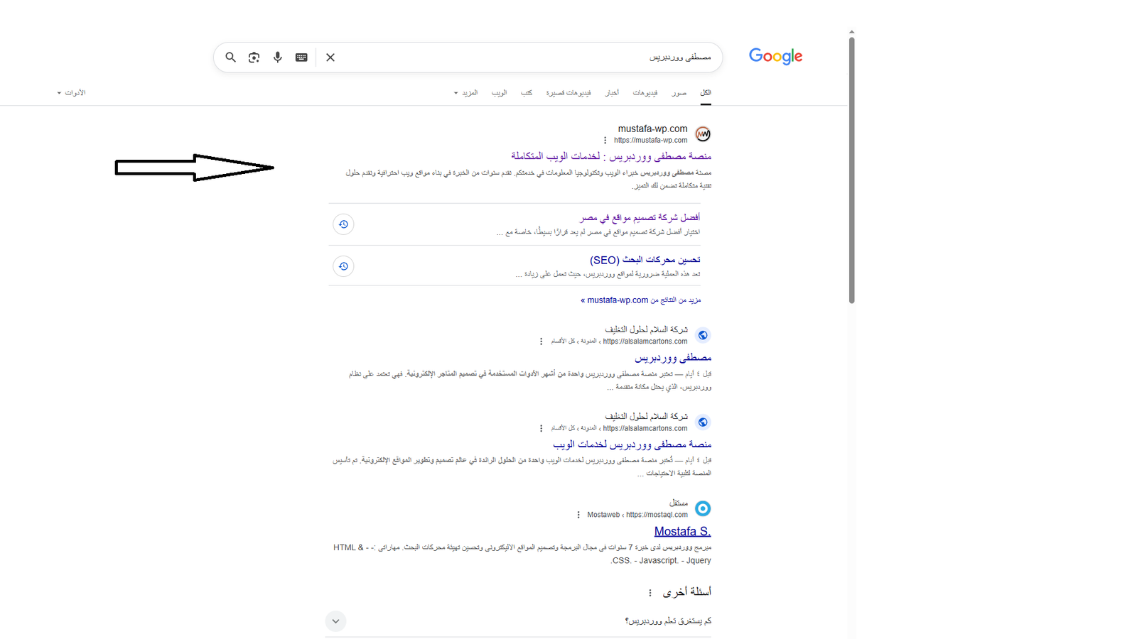 شرح إعدادات ووردبريس العامة للوردبريس 3 Untitled