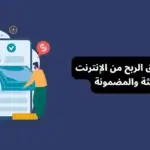 best ways to make money online