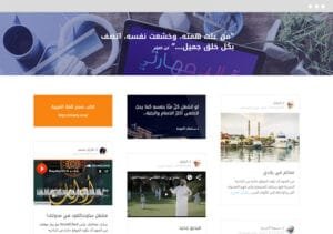 أفضل قالب ووردبريس للمدونات الصغيرة