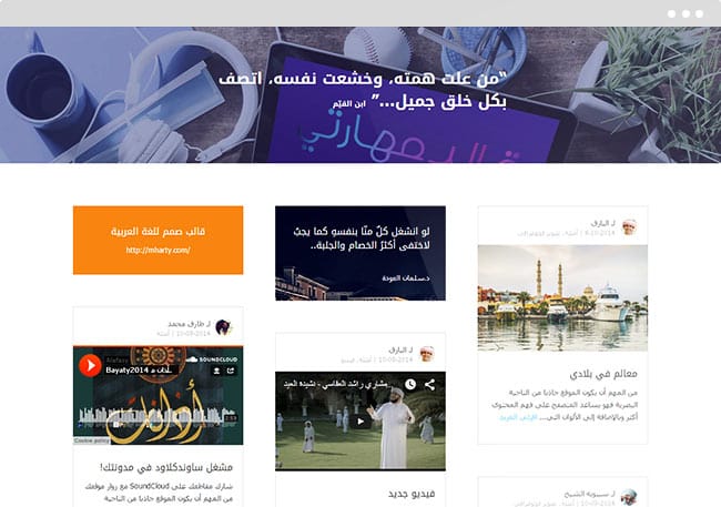 أفضل قالب ووردبريس للمدونات الصغيرة