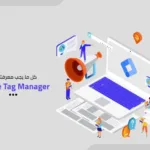 google tag manager 1