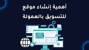 كيفية اختيار البرامج والشبكات المناسبة للتسويق بالعمولة
