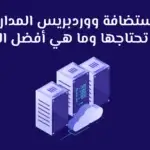 managed wordpress hosting