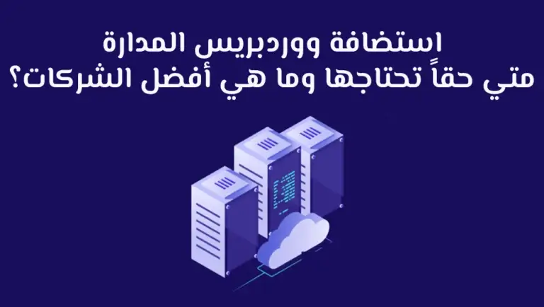 managed wordpress hosting