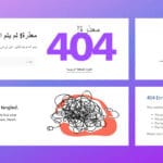 بعض أشكال رسالة مشكلة Error 404 not found