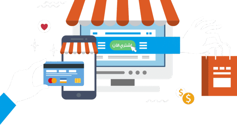 خطوات إنشاء متجر إلكتروني باستخدام WooCommerce 