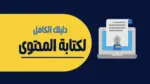 اشتراك QuillBot Premium | إعادة الصياغة والتدقيق الاحترافي شهر كامل - الصورة 2