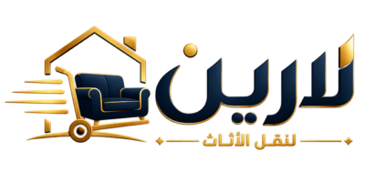 شعار لارين لنقل الأثاث