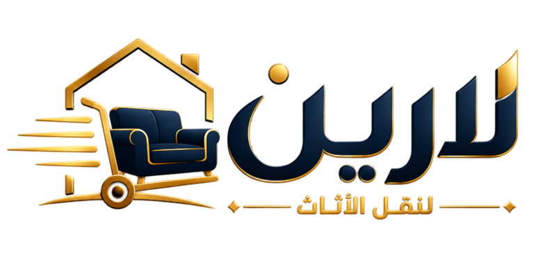 تصميم وتطوير موقع لارين لنقل الأثاث