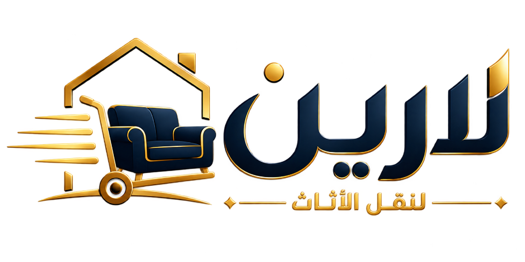 تصميم وتطوير موقع لارين لنقل الأثاث