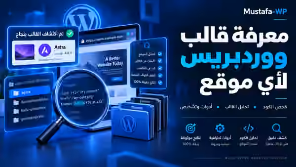 detect wordpress theme rtl