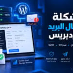 wordpress email smtp fix rtl