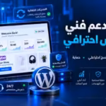 wordpress maintenance support rtl