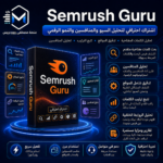 اشتراك Semrush Guru