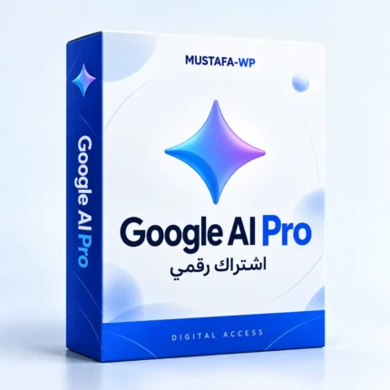 Google AI Pro — عبوة منتج رقمي من مصطفى ووردبريس