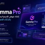 اشتراك Gamma Pro
