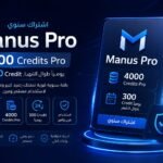 اشتراك Manus Pro