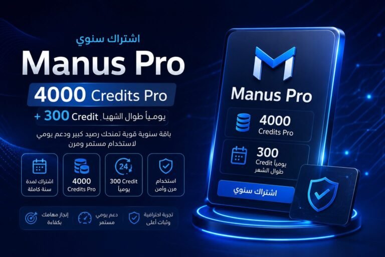 اشتراك Manus Pro