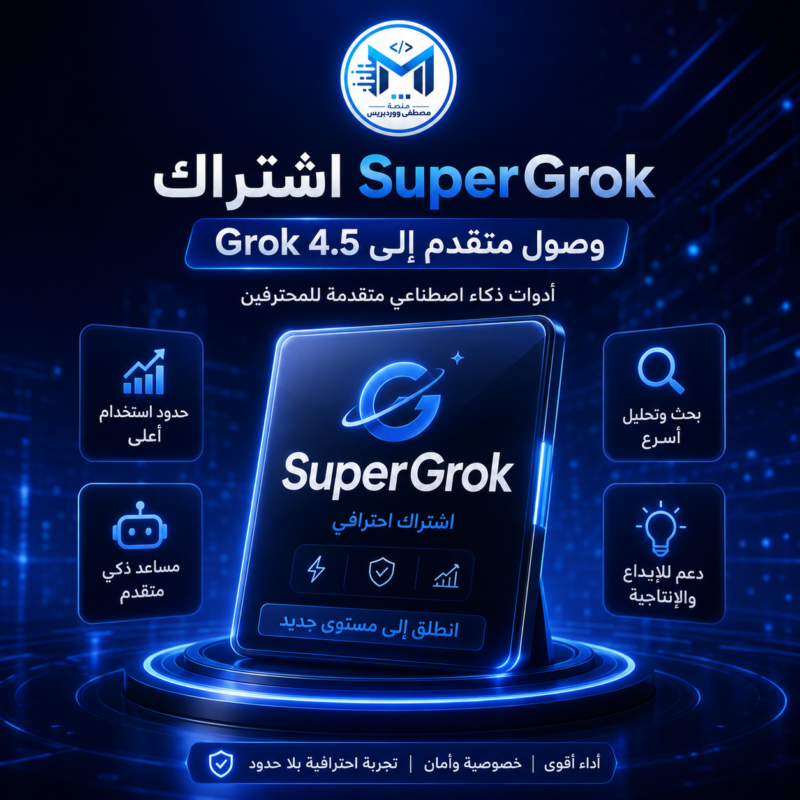 اشتراك Manus Pro سنوي