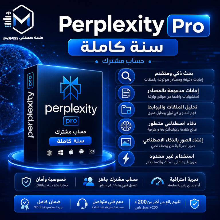 اشتراك Perplexity Pro