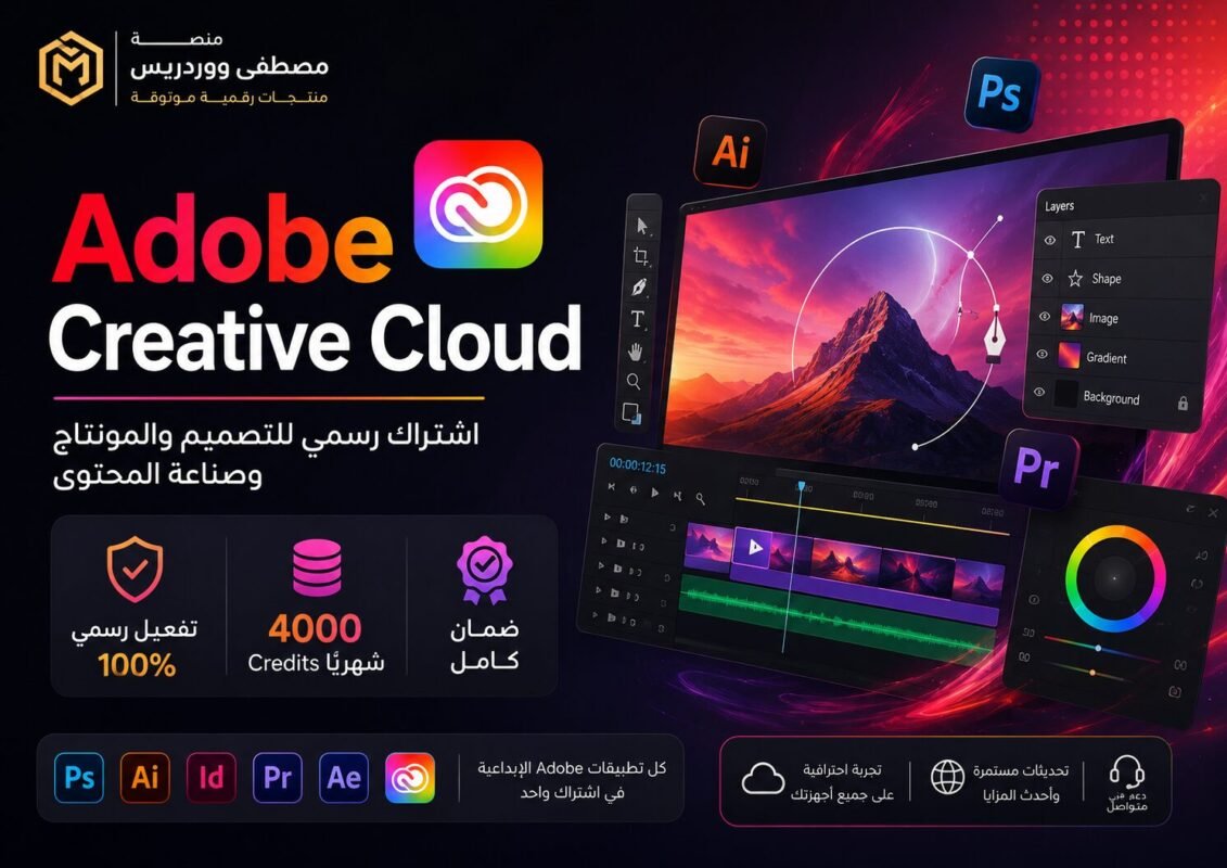 اشتراك Adobe Creative Cloud