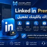 LinkedIn Premium