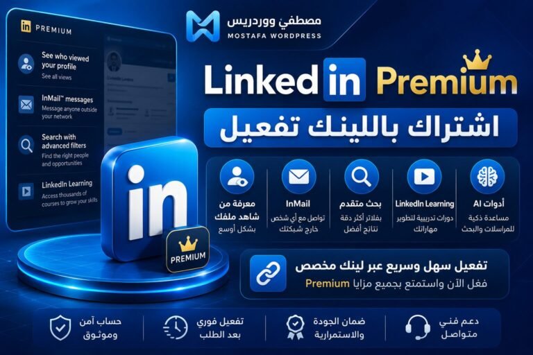 LinkedIn Premium