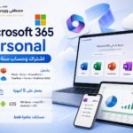 Microsoft 365 Personal