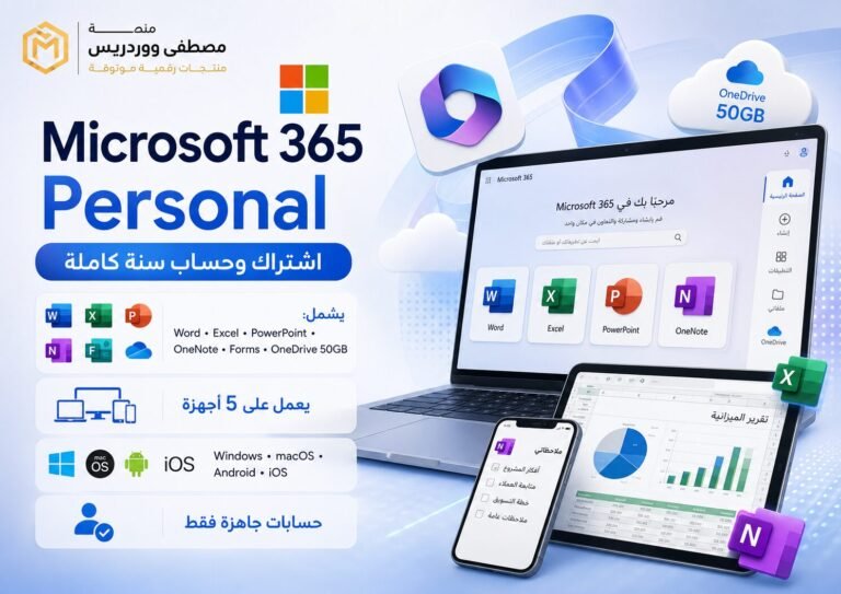 Microsoft 365 Personal