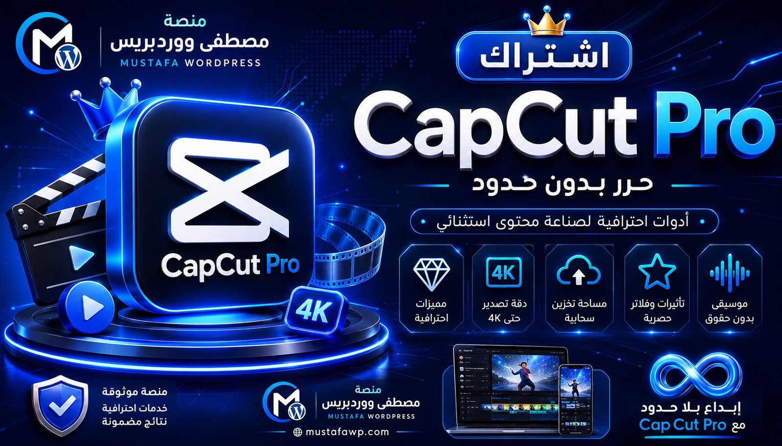 اشتراك CapCut Pro لمدة 30 يوم حساب مع 1200 Credits وضمان 25 يوم اشتراك CapCut Pro لمدة 30 يوم حساب مع 1200 Credits وضمان 25 يوم