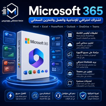 Microsoft 365 Personal