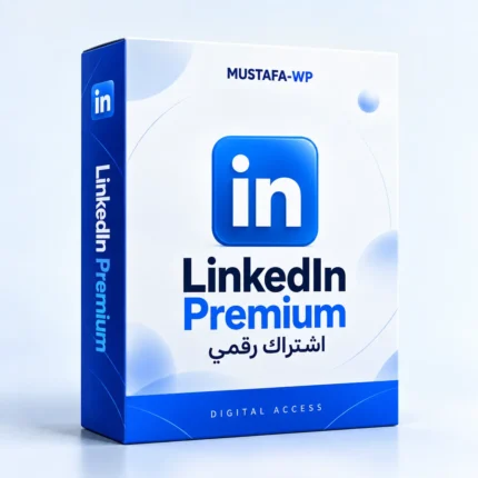 LinkedIn Premium — عبوة منتج رقمي من مصطفى ووردبريس