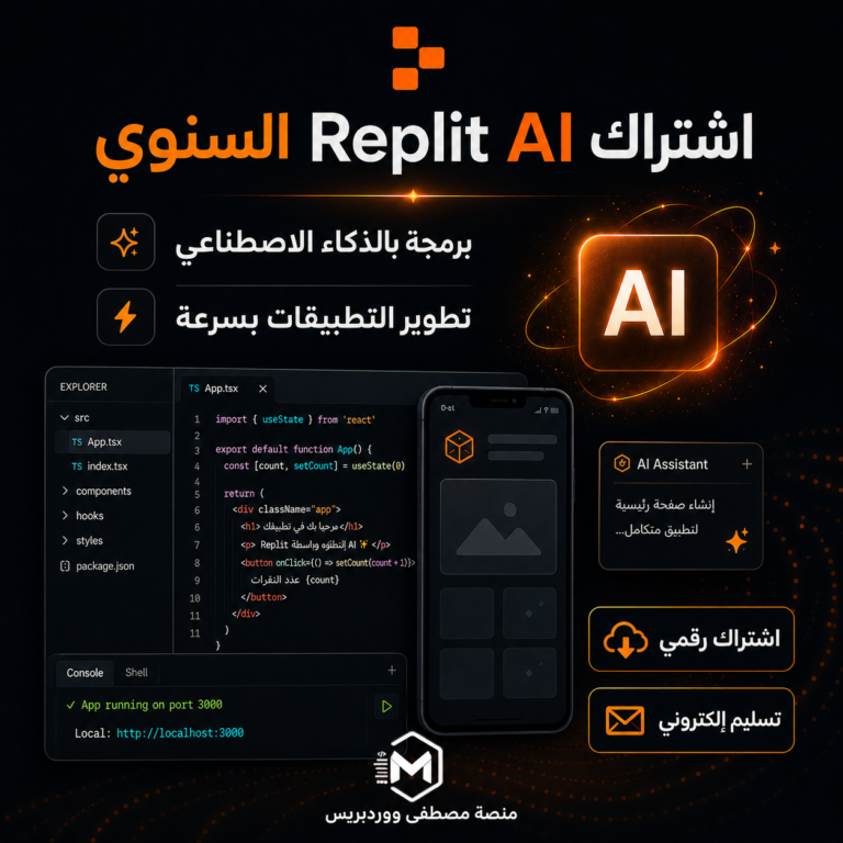 اشتراك Replit AI