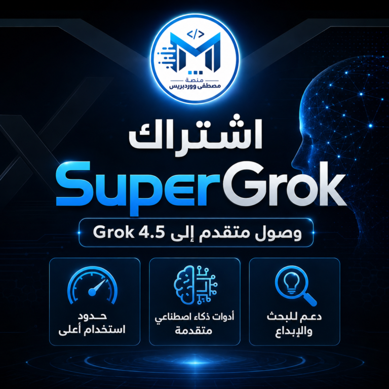 اشتراك SuperGrok