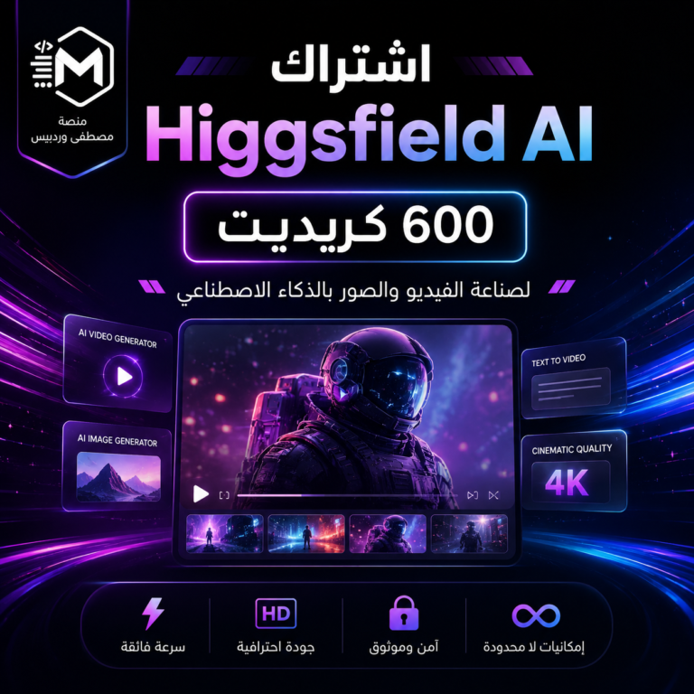 اشتراك Higgsfield AI