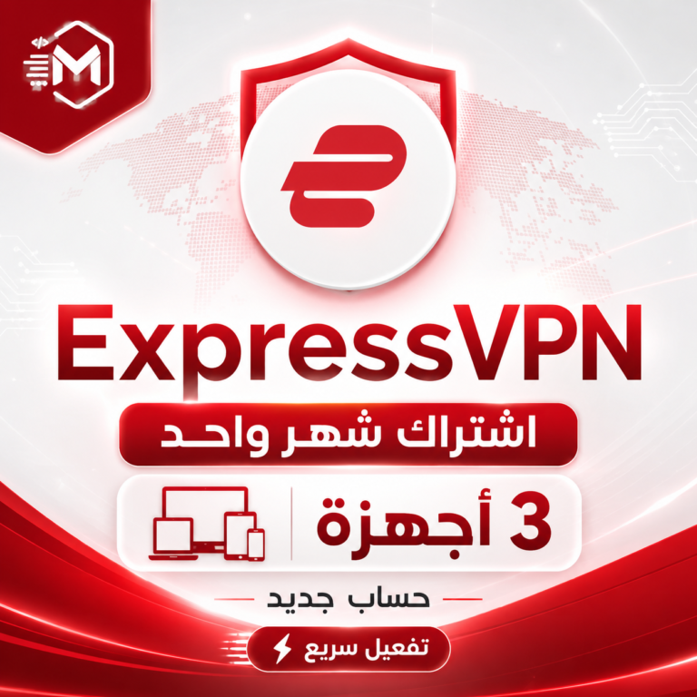 اشتراك ExpressVPN شهر واحد لثلاثة أجهزة بحساب جديد