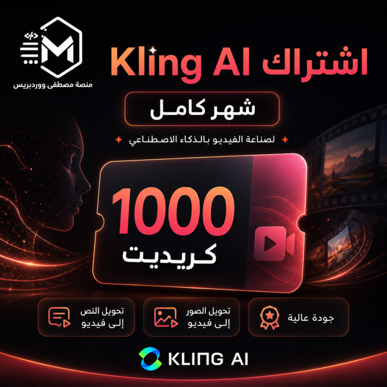 اشتراك Kling AI