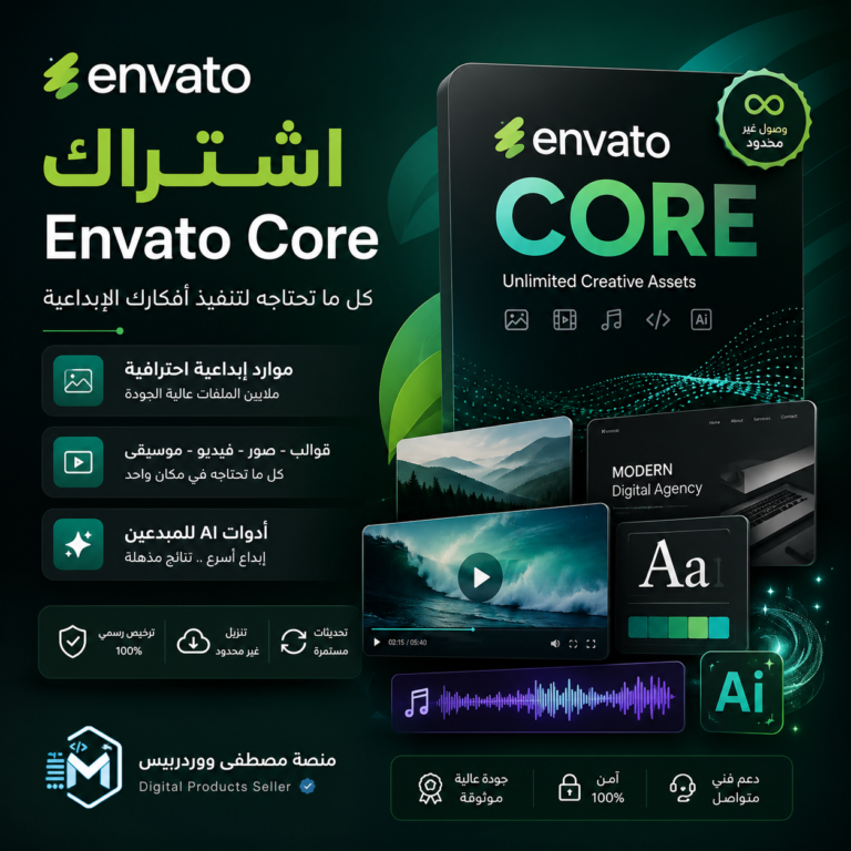 اشتراك Envato Core