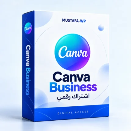 Canva Business — عبوة منتج رقمي من مصطفى ووردبريس
