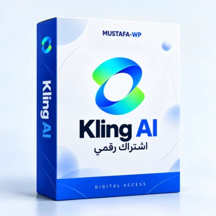 Kling AI — عبوة منتج رقمي من مصطفى ووردبريس
