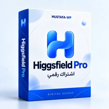 Higgsfield Pro — عبوة اشتراك رقمي من مصطفى ووردبريس