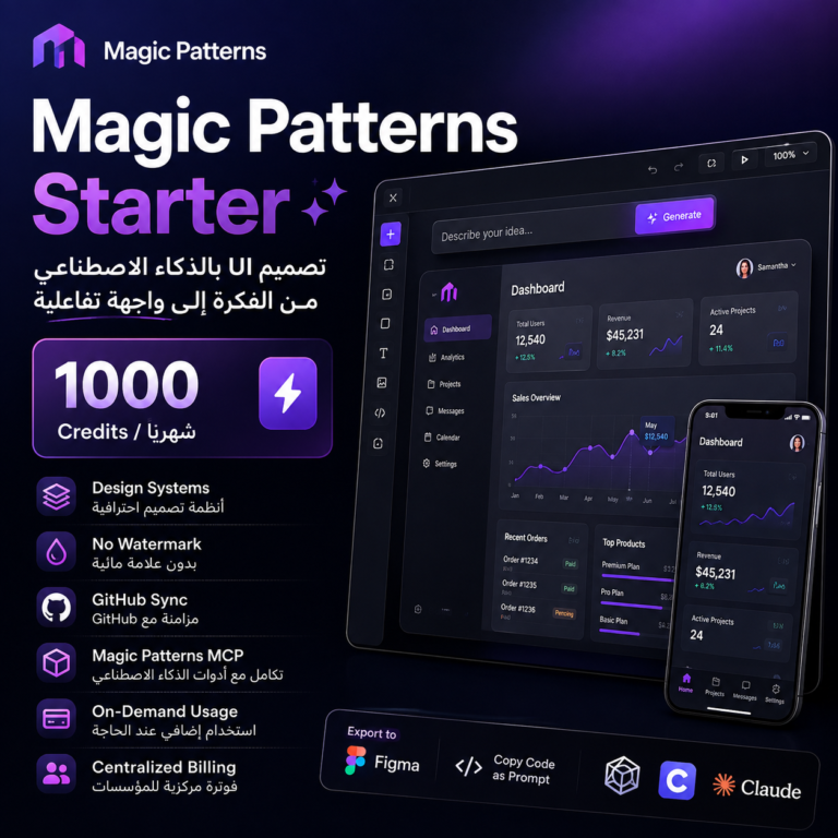 Magic Patterns