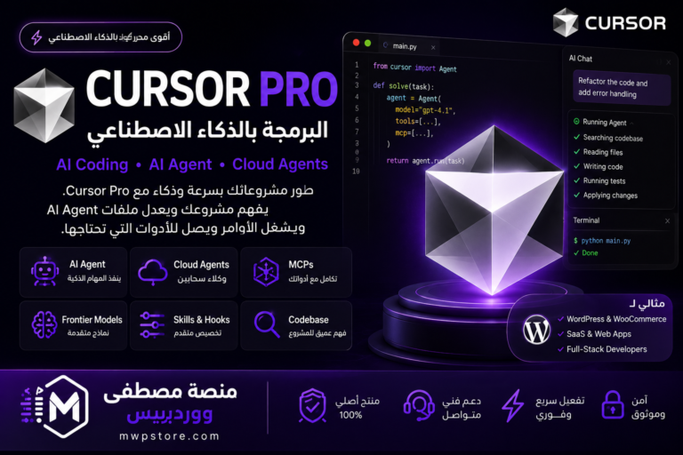 Cursor Pro