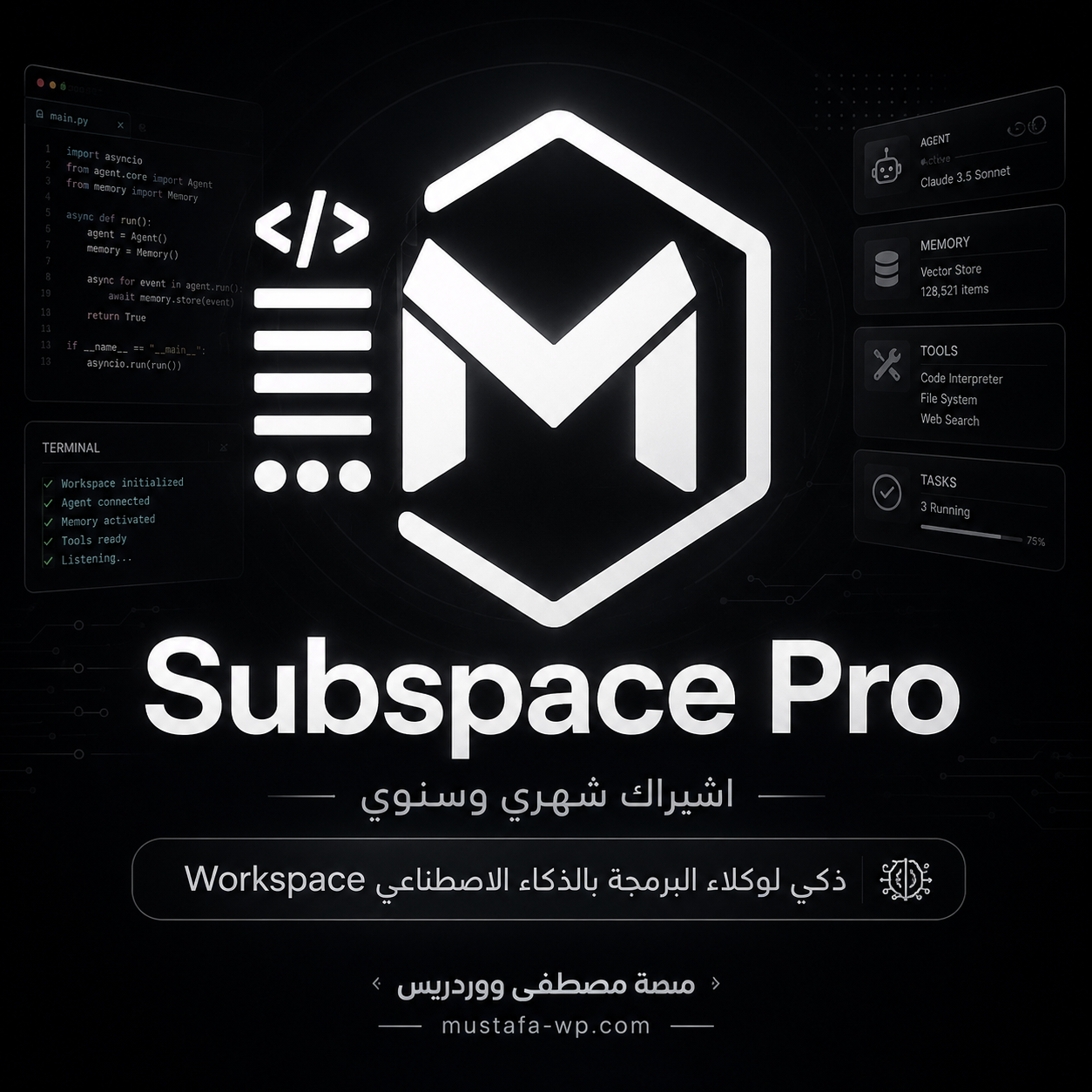 ae9610da-64a4-4128-8bfa-9f399e3da2e6 اشتراك Subspace Pro