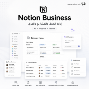 Notion AI vs ChatGPT في 2026 للعمل وإدارة المشاريع