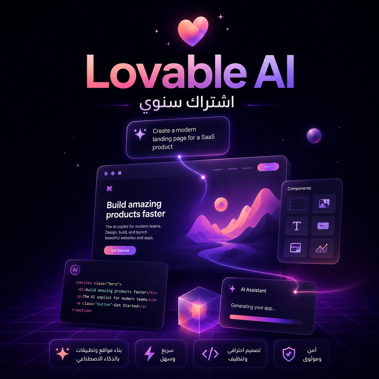 Lovable vs Bolt في 2026: أيهما أفضل لبناء التطبيقات بالذكاء الاصطناعي؟ 1 مقارنة Lovable vs Bolt 2026 لبناء تطبيقات الويب والموبايل بالذكاء الاصطناعي