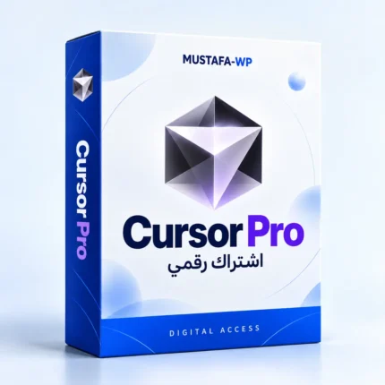Cursor Pro — عبوة اشتراك رقمي من مصطفى ووردبريس