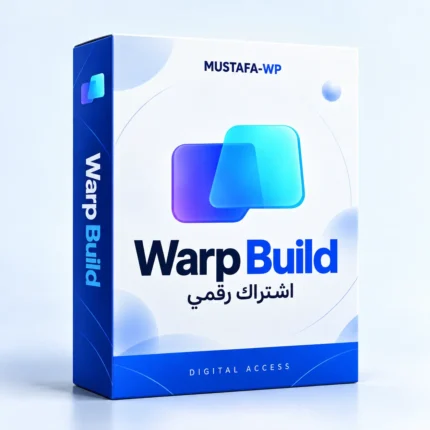 Warp Build — عبوة اشتراك رقمي من مصطفى ووردبريس